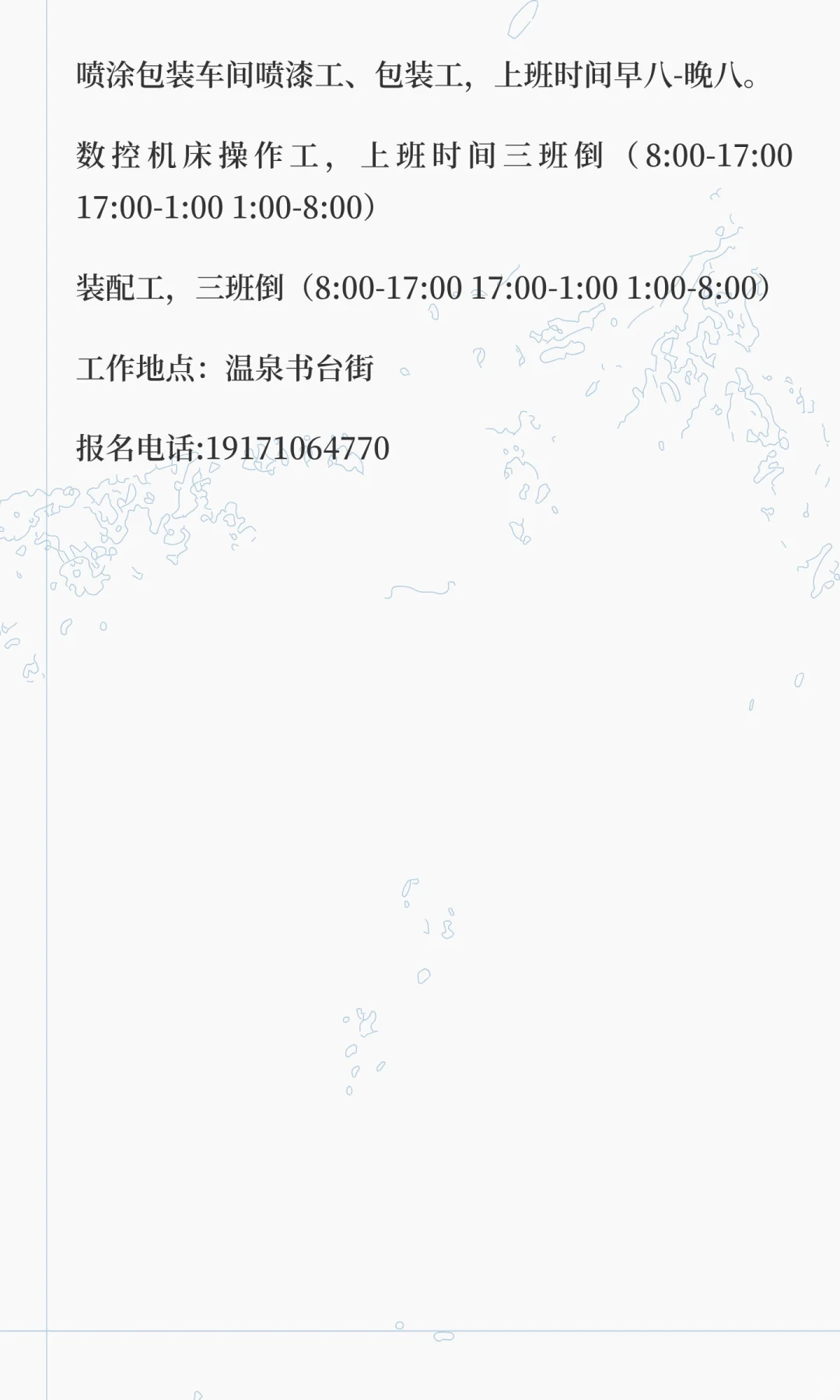 咸宁温泉书台街招人