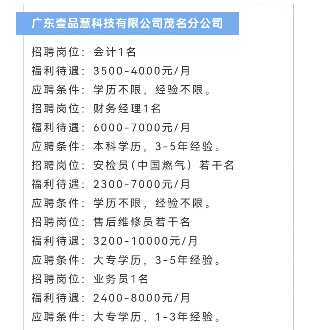 2025年全国城市联合招聘秋季专场（第一期）