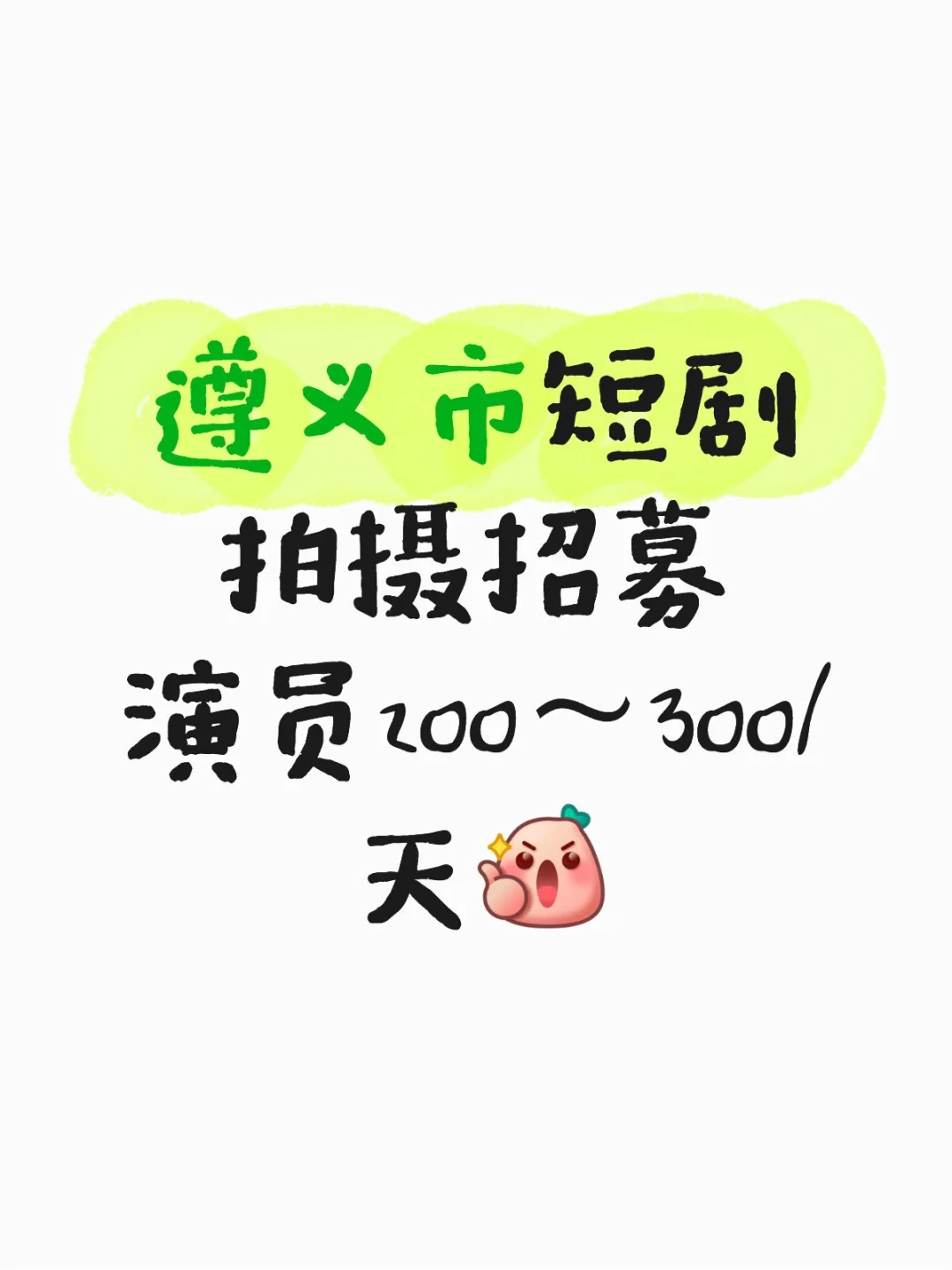 日结包饭包接送 普通话好点就行
