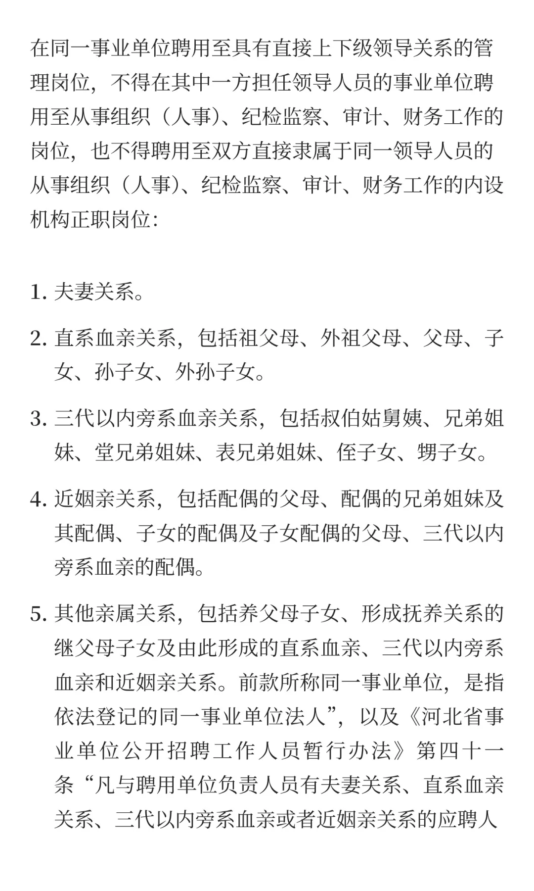 河北邯郸市中西医结合医院2025年公开招聘控
