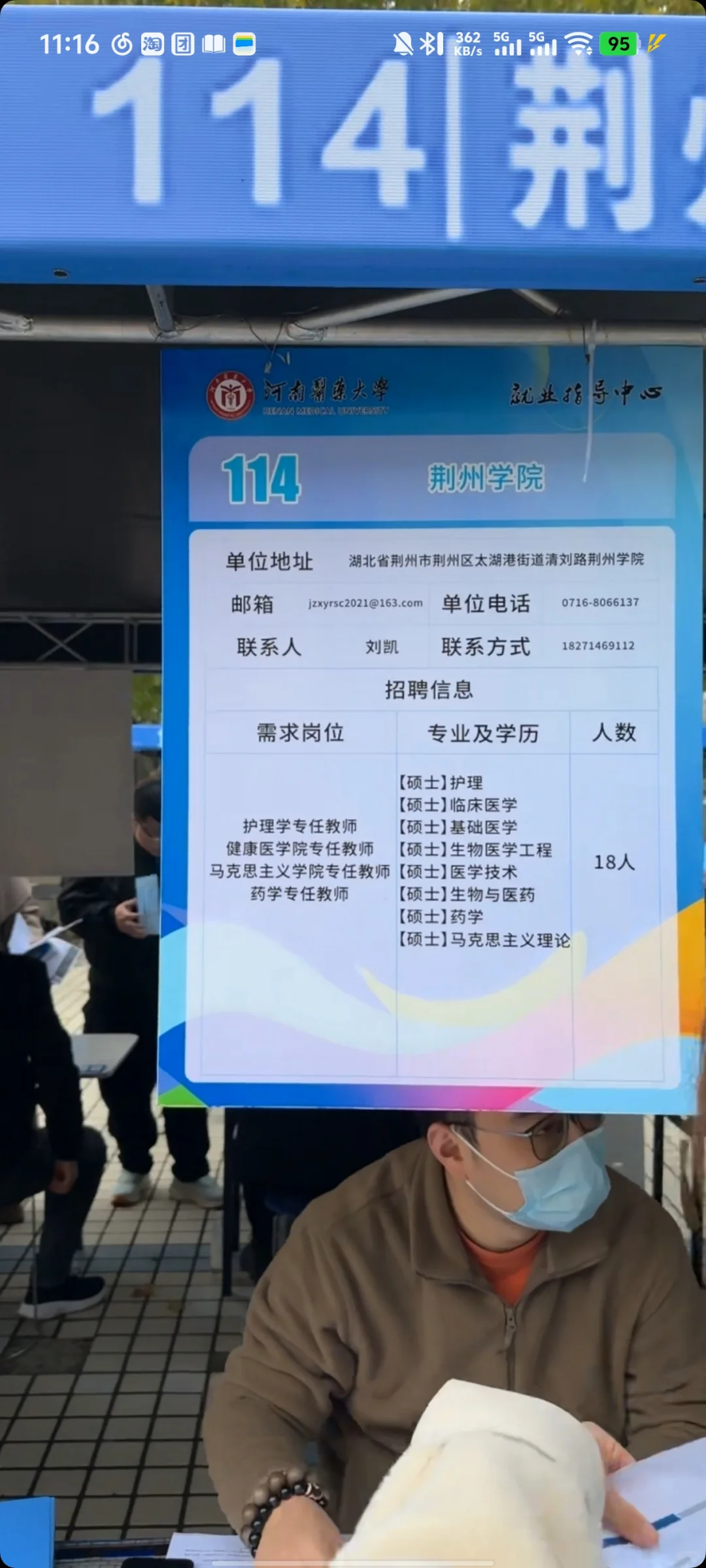 河南医科大学招聘会招聘护士的企业