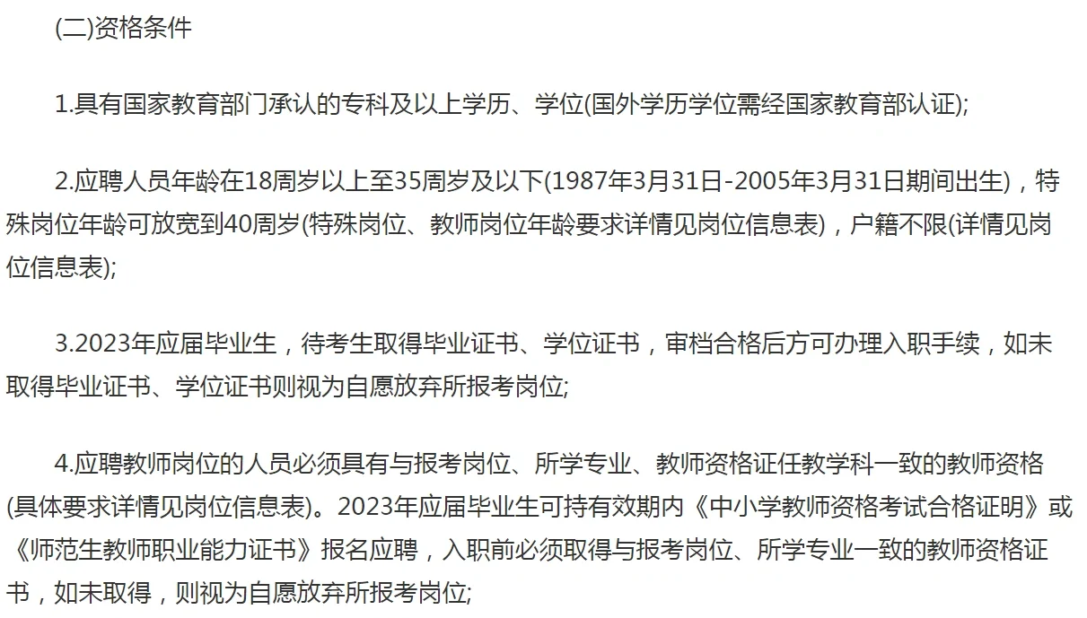 2023年盘锦市盘山县招聘事业单位221人！