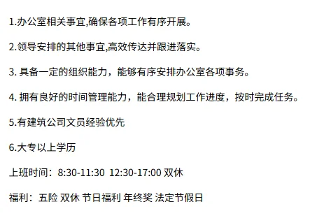 双休！早八晚五！文员！金华神仙岗位，薪资