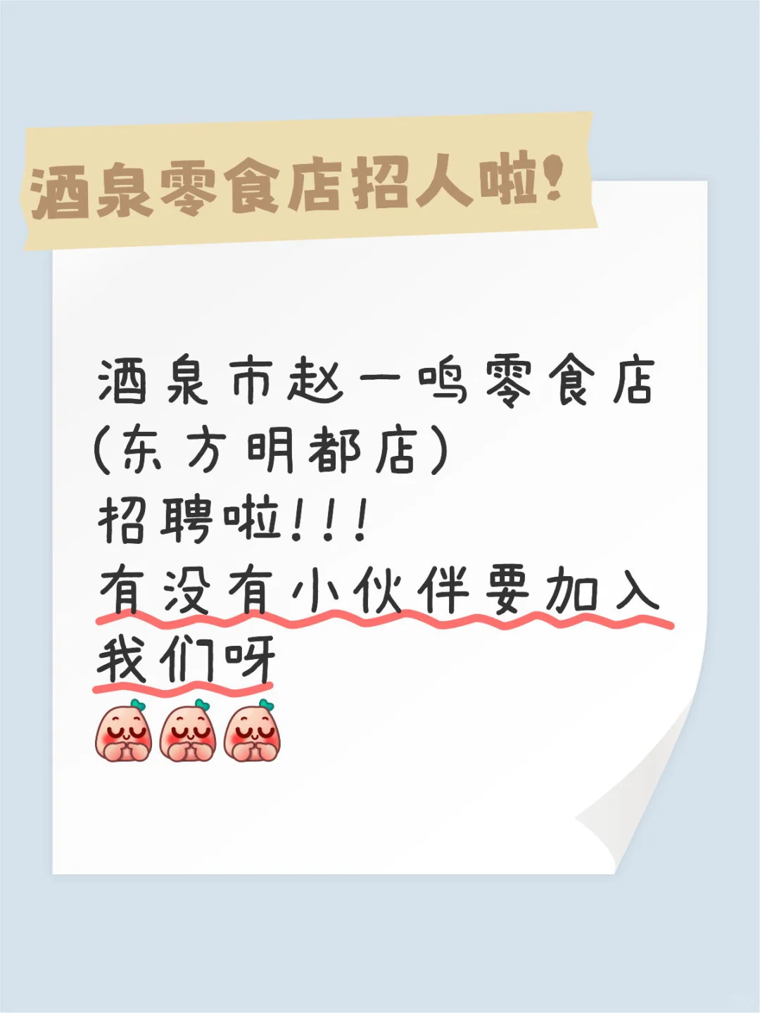 有没有小伙伴要加入我们呀😉
