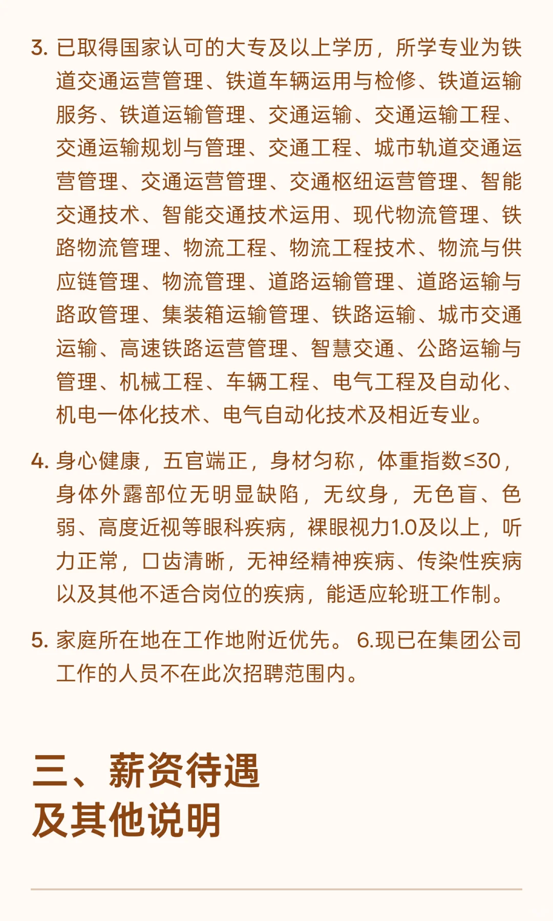 常州调车员……
