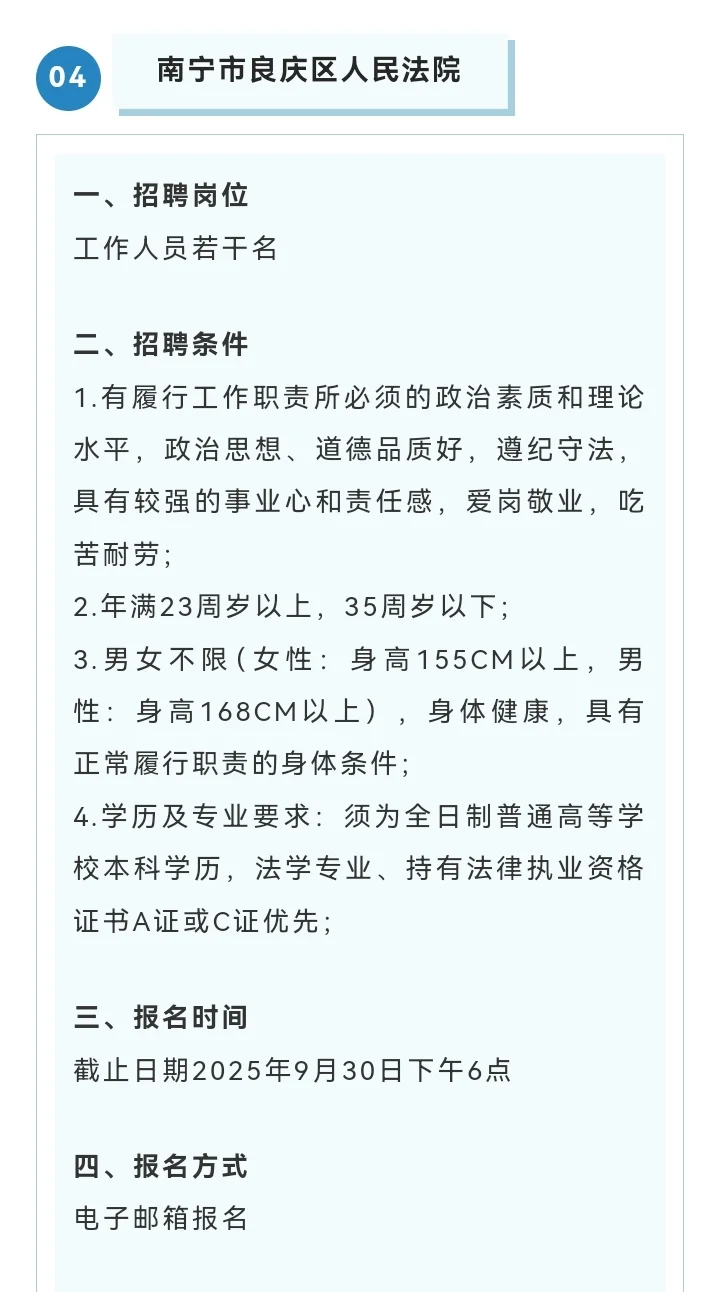 今日最新招聘，找工作的宝子们进来看