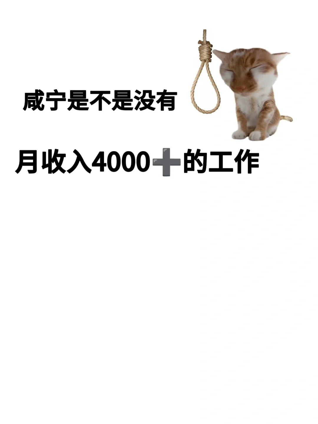 咸宁你想让我去哪？