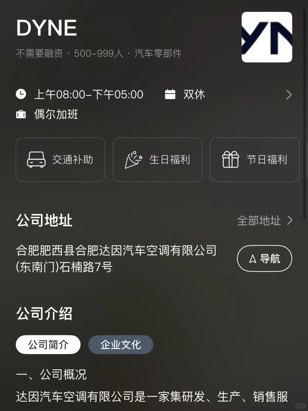 盘点合肥的双休公司 往届生友好版