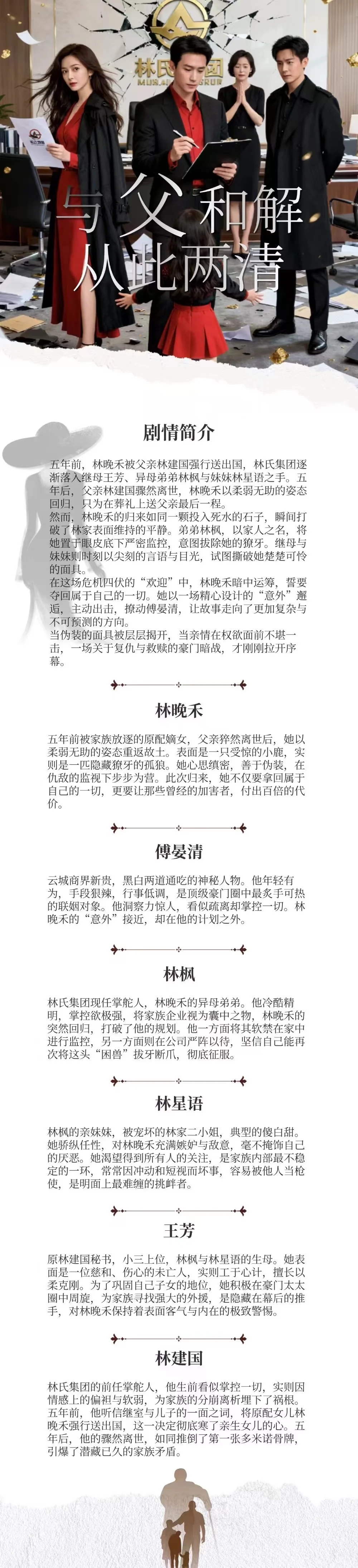 短剧新势力集结：演员群演招聘