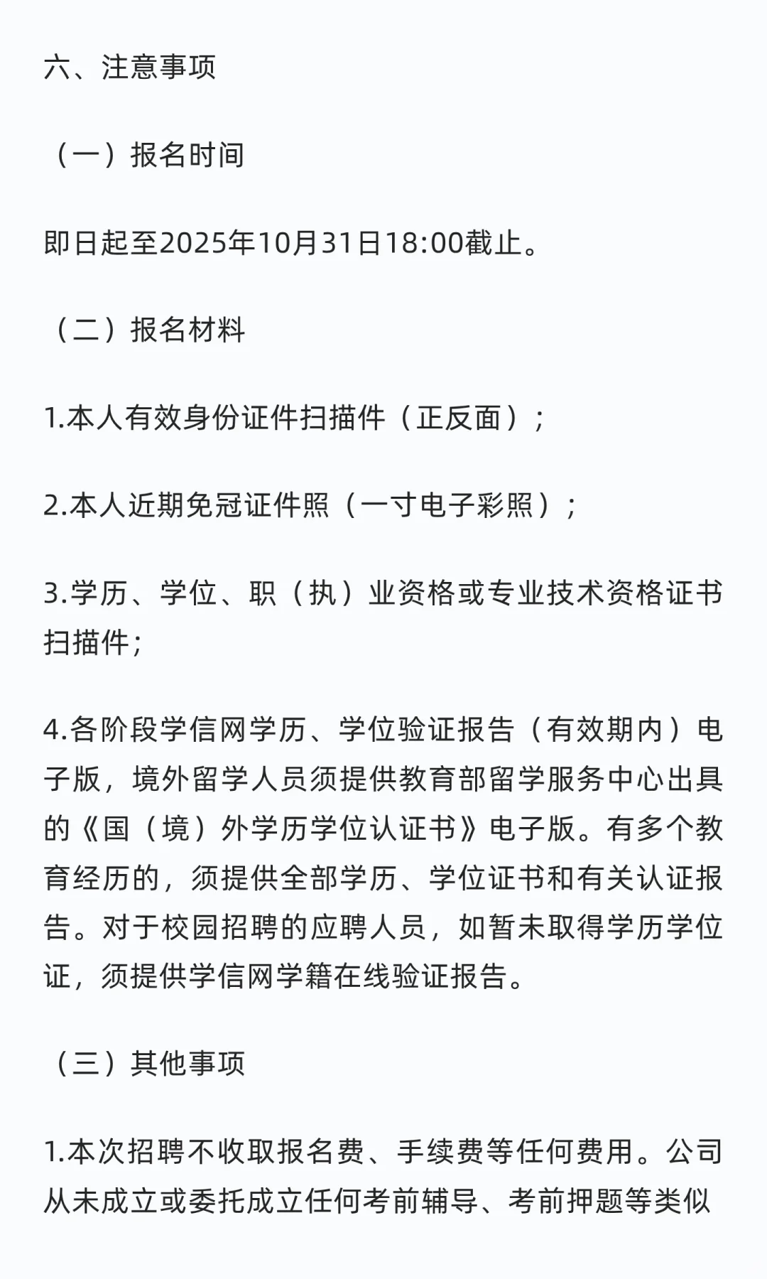 60人！郑州热力集团有限公司2025年招聘公告