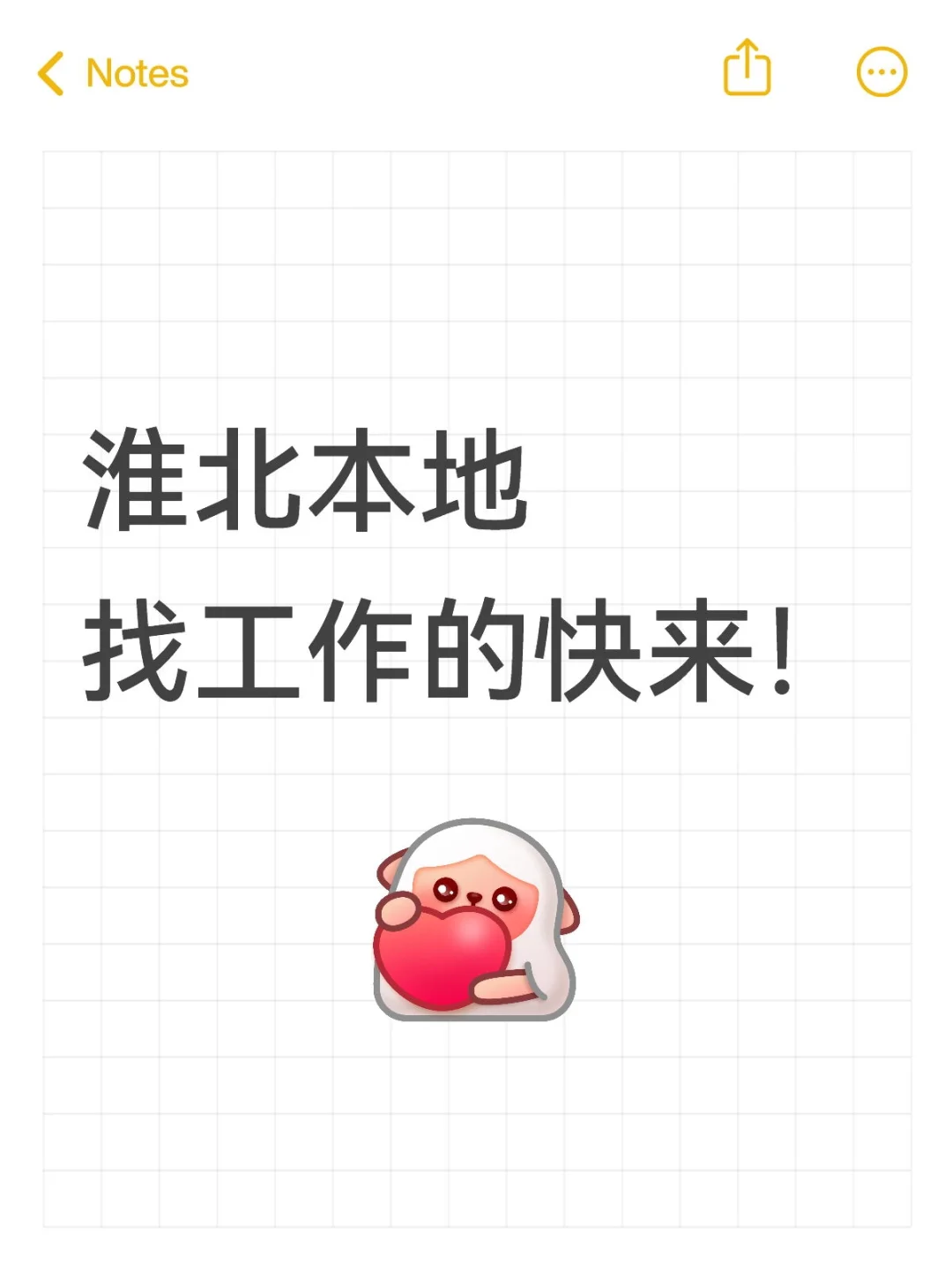 淮北本地找工作的来