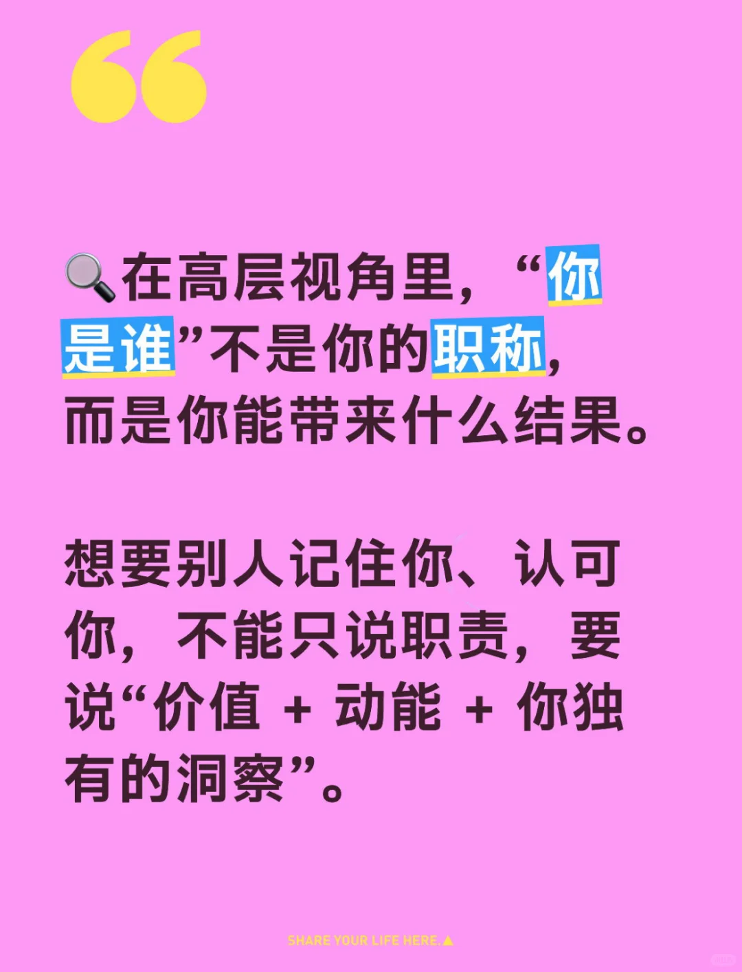 🎯怎么自我介绍，才能让人一听就记住你？