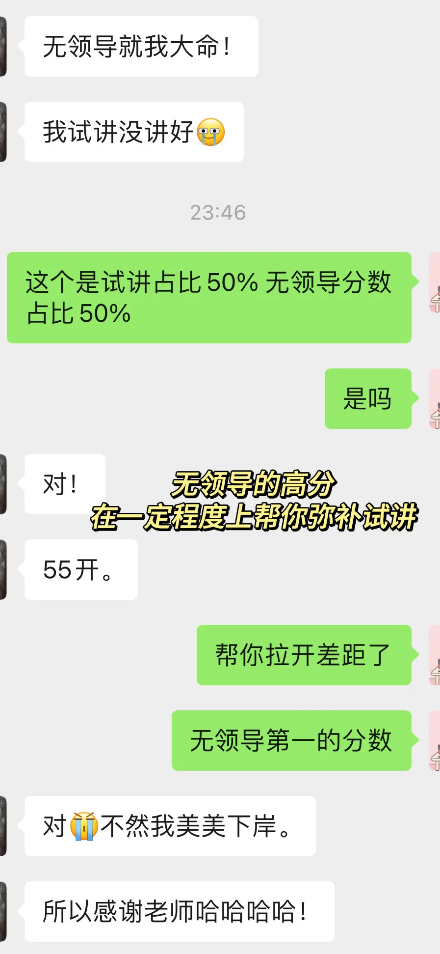 惠州市直教招无领导91+ 无领导专业第1⃣️