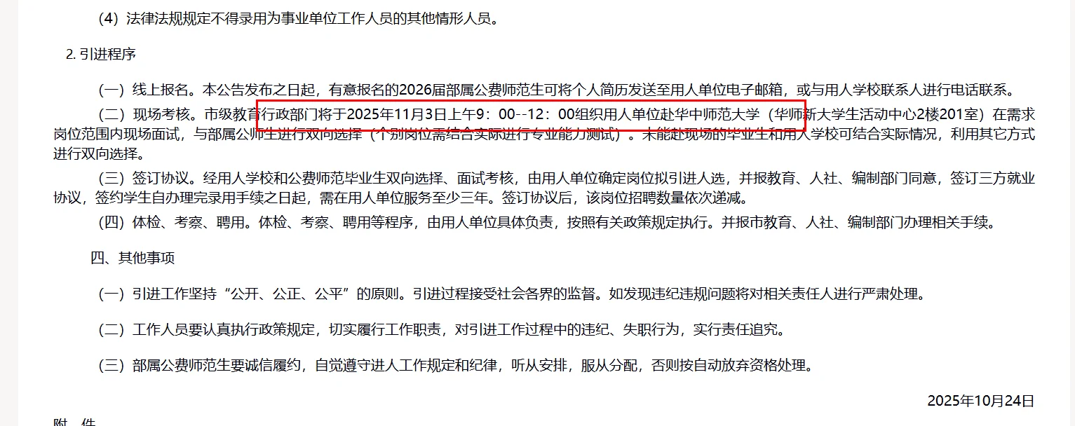 26届校招：新乡专场