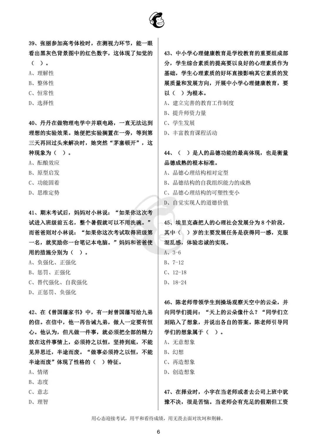 2021年吉林省白山市所属县（市）区教师招聘真