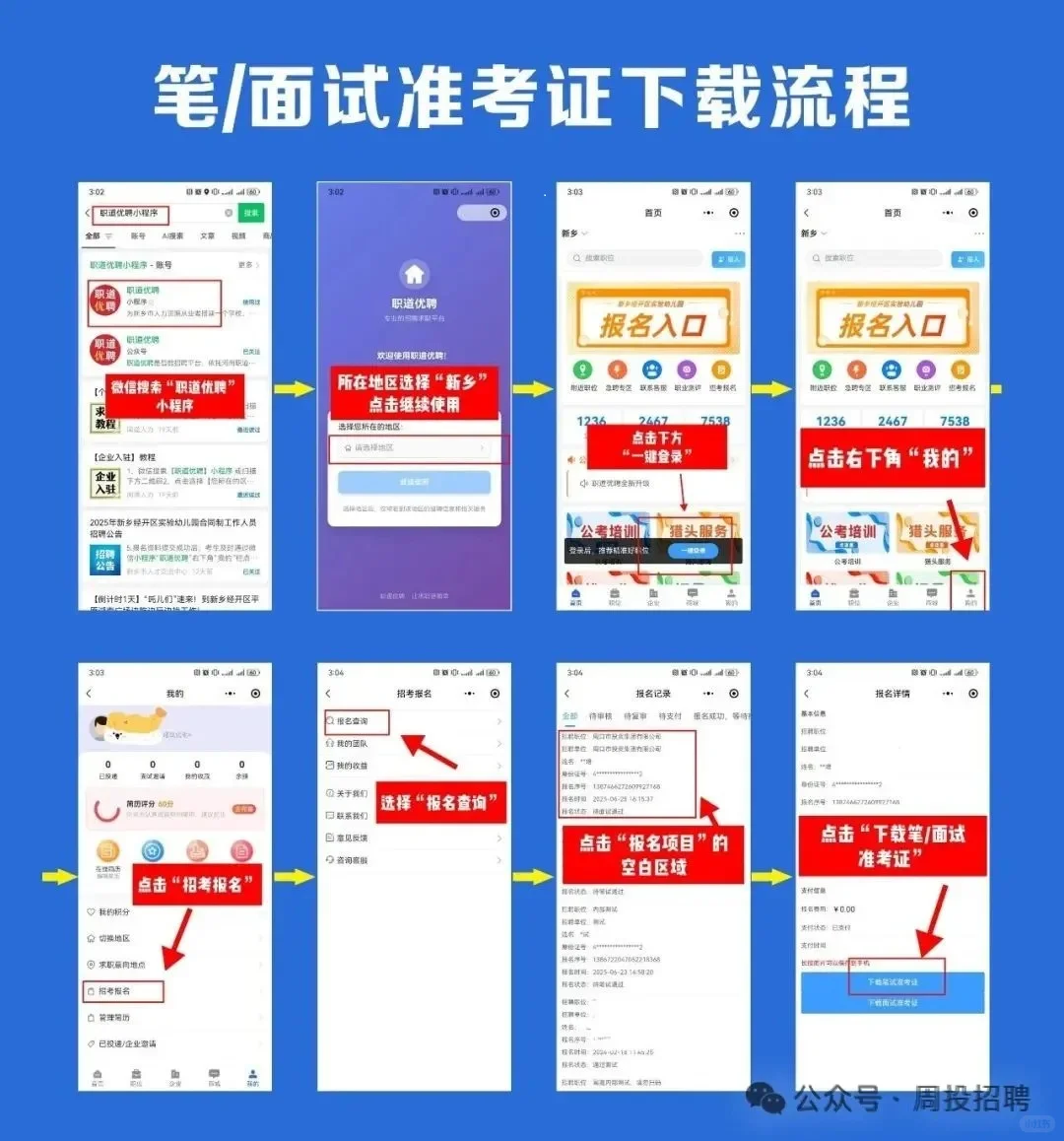 面试开始准备啦！！