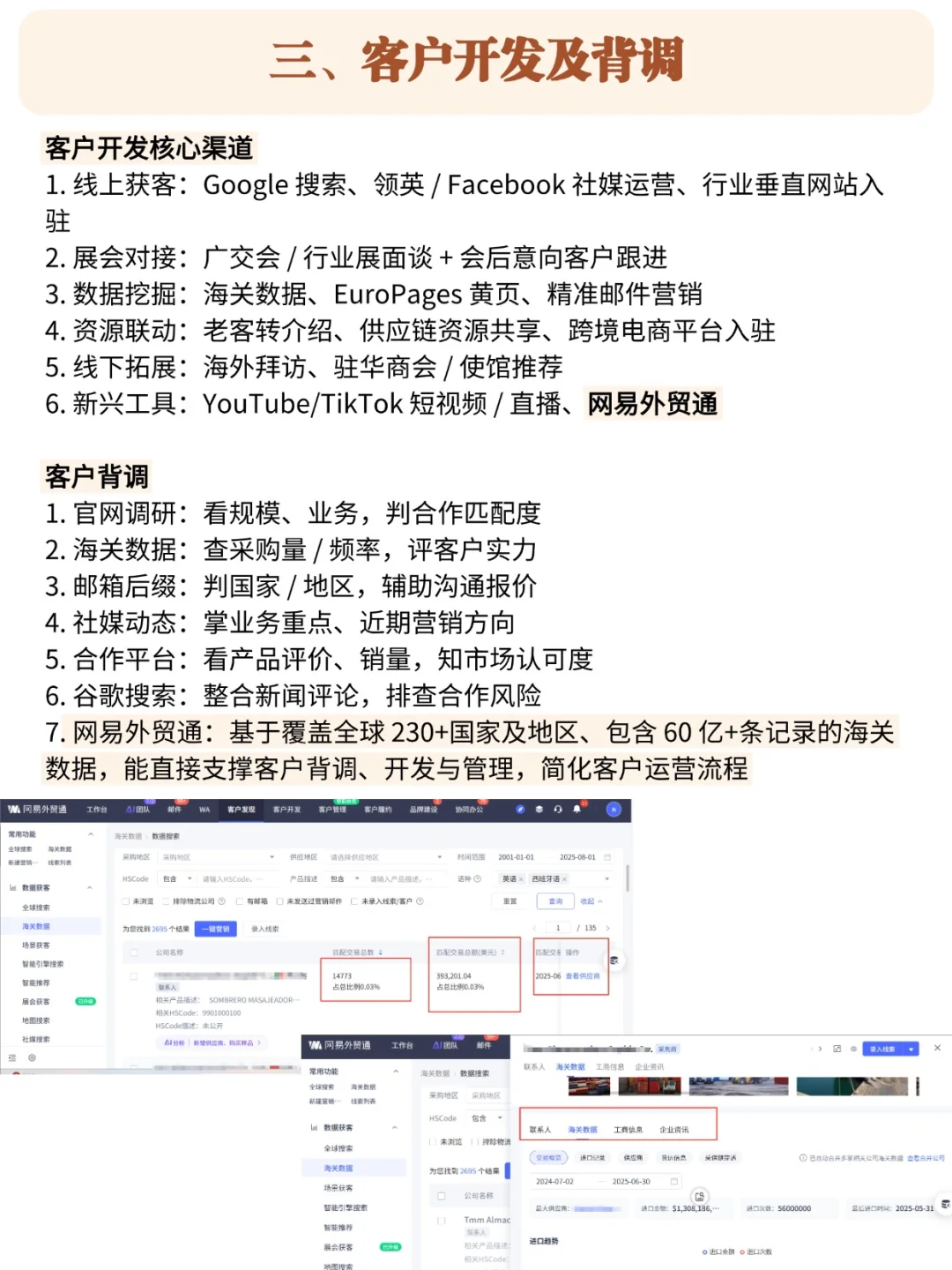 只有这个男生，外贸面试我当场给了offer