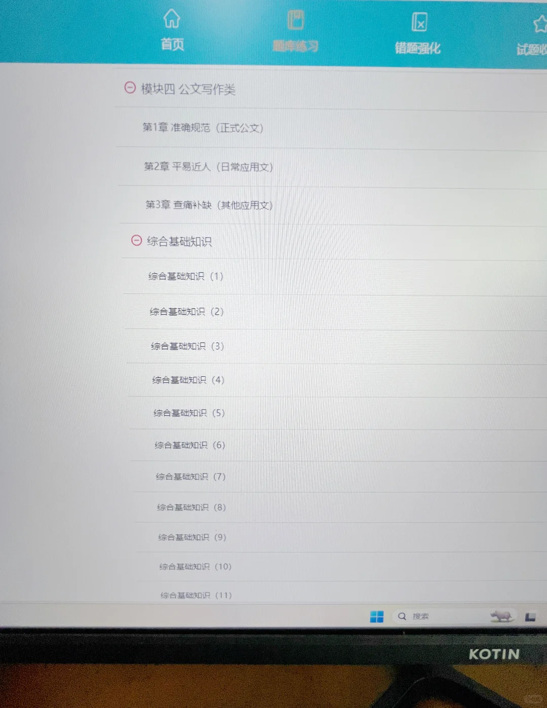 去tm的新疆事业编！感谢这个朋友给的这个题
