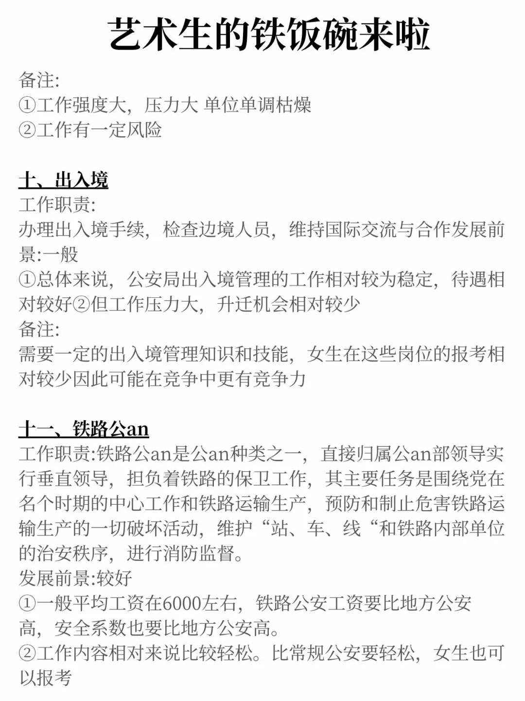 普通家庭的艺术类女生一定要早点清醒过来