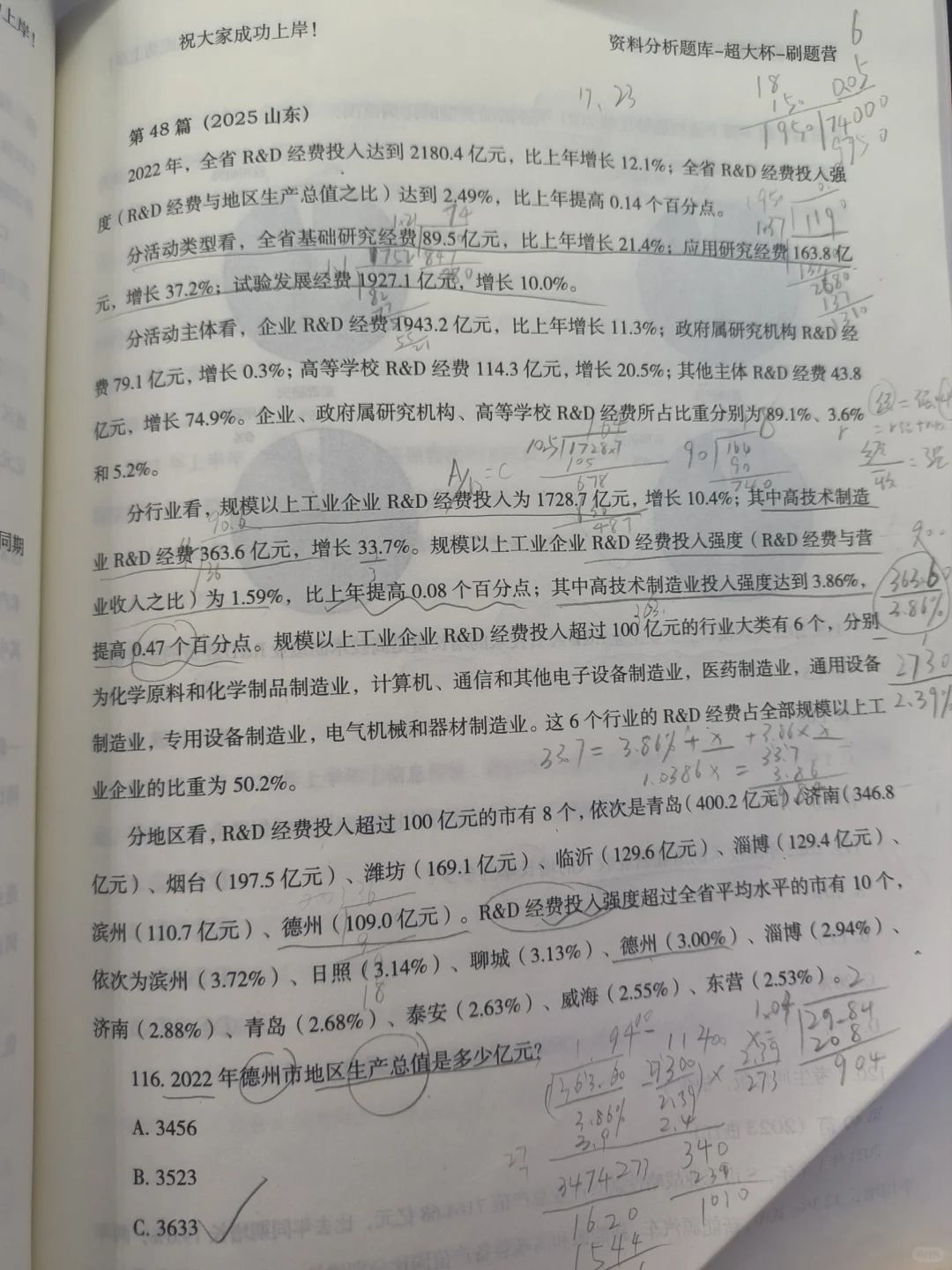 有人知道这道题咋做的吗