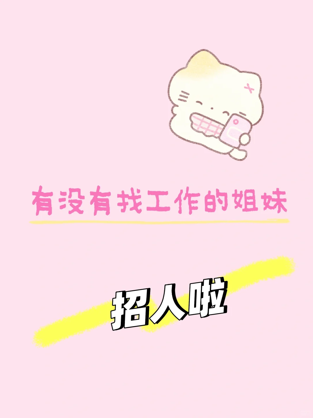大英没上班的姐妹在哪里！！！！！