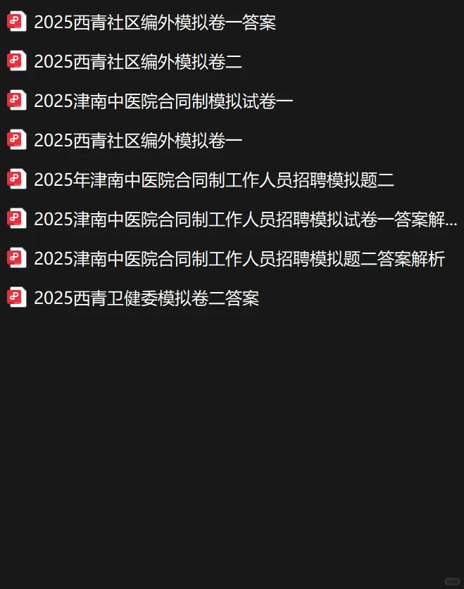 11月1日，这个考试你bi进面
