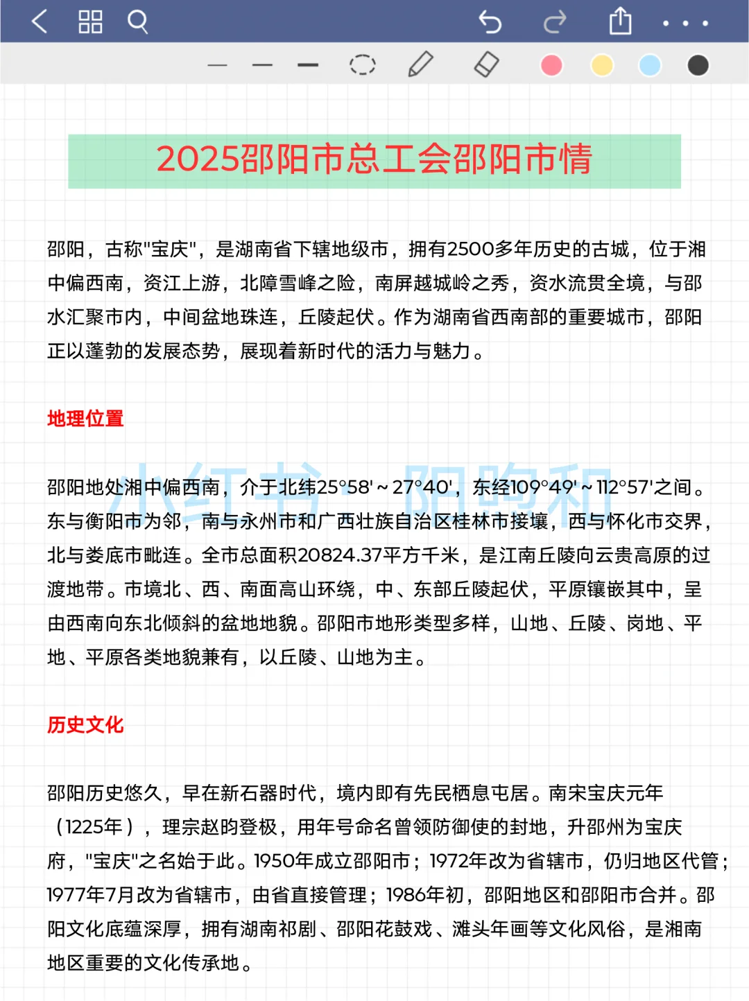 邵阳市总工会工作者考试，能帮一个算一个