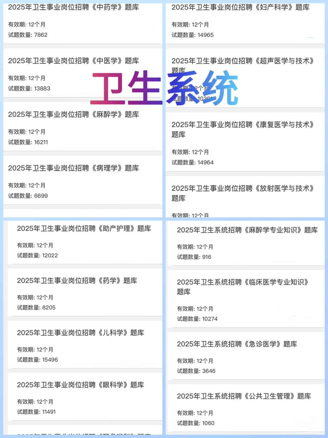 内江市第二人民医院招聘，来一个帮一个