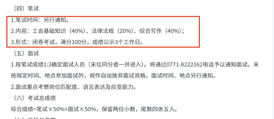 宾阳县招社会工作者8名