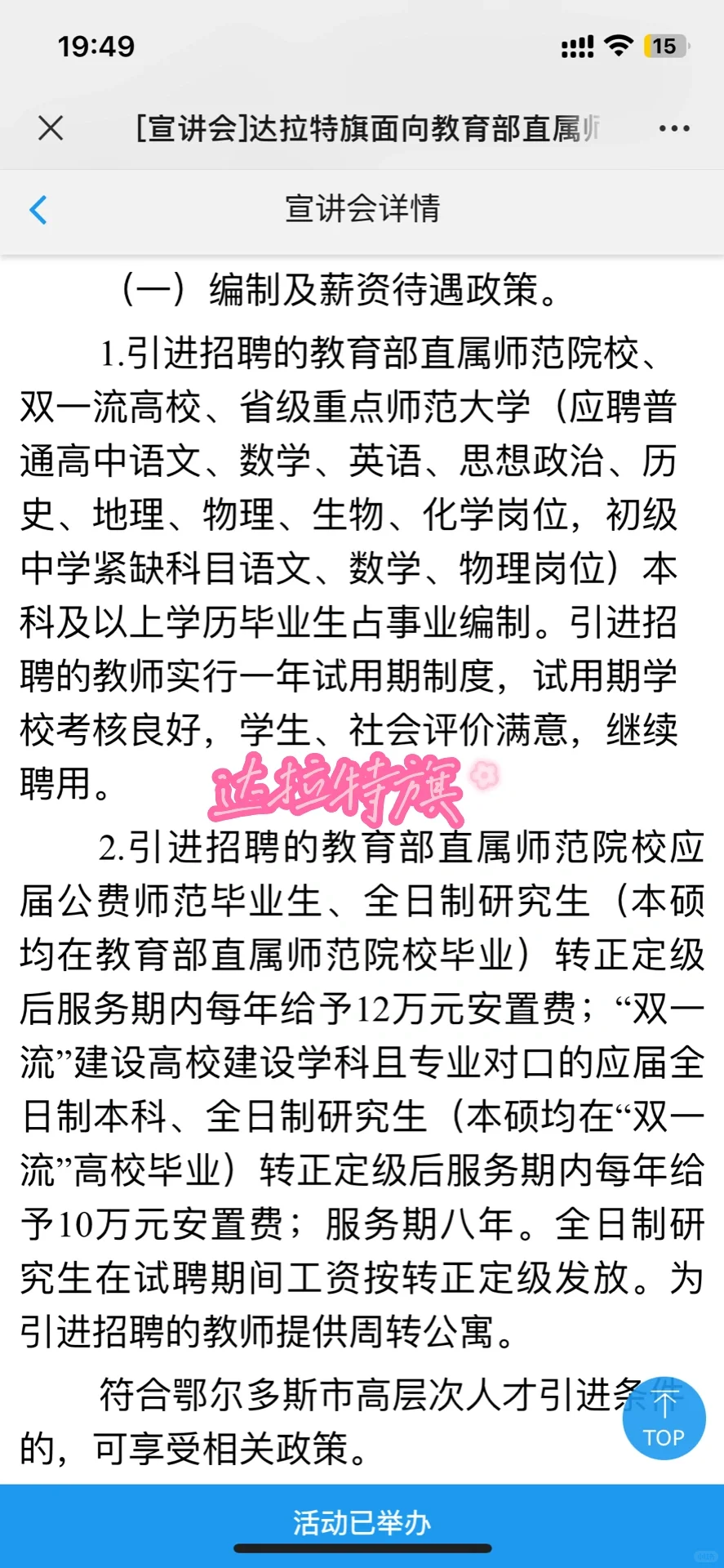 25届毕业生请围观你的就业状况