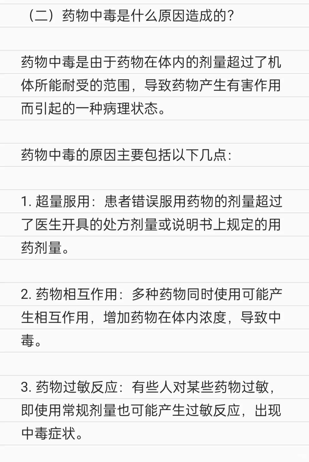 4.27湘潭县卫健考编，药学面试回忆版