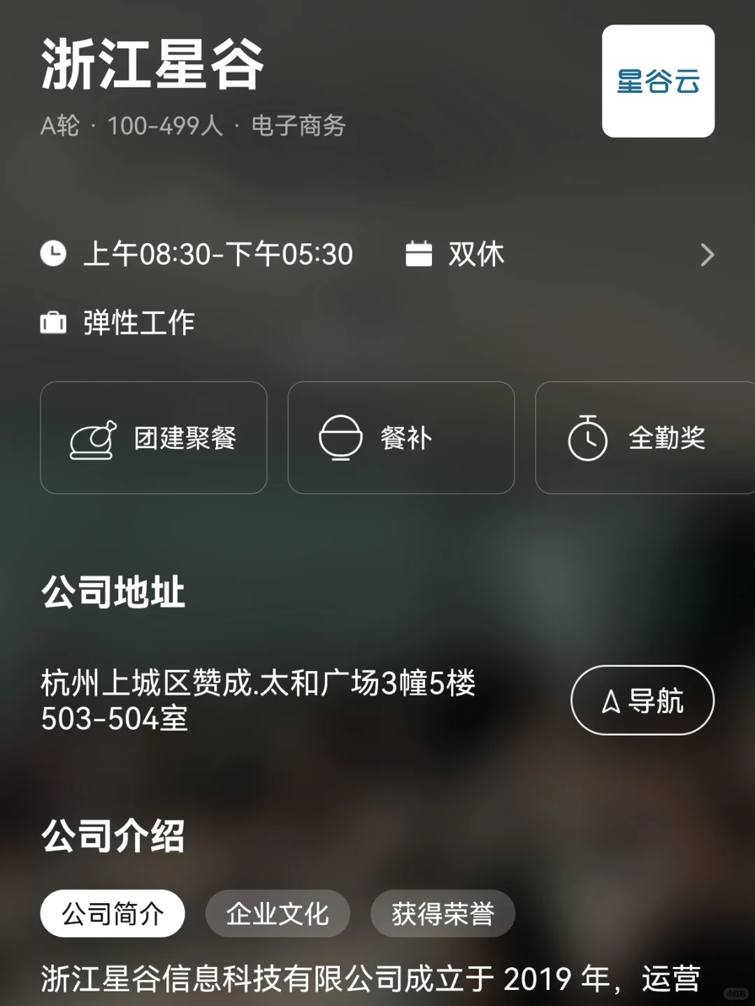 杭州小而美双休公司：捡漏版