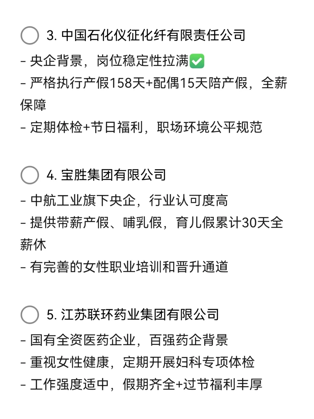 扬州女性友好公司—女性支持—人文关怀