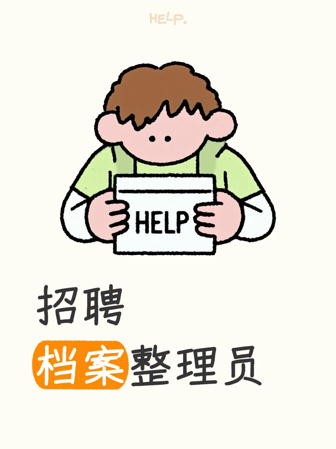 根据要求对档案进行整理及数字化