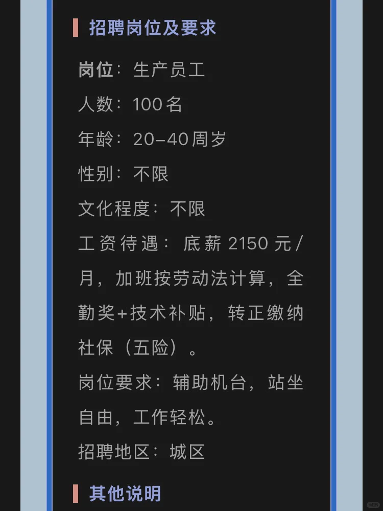 这是真的吗？3月份还是底薪3000！来反驳我！
