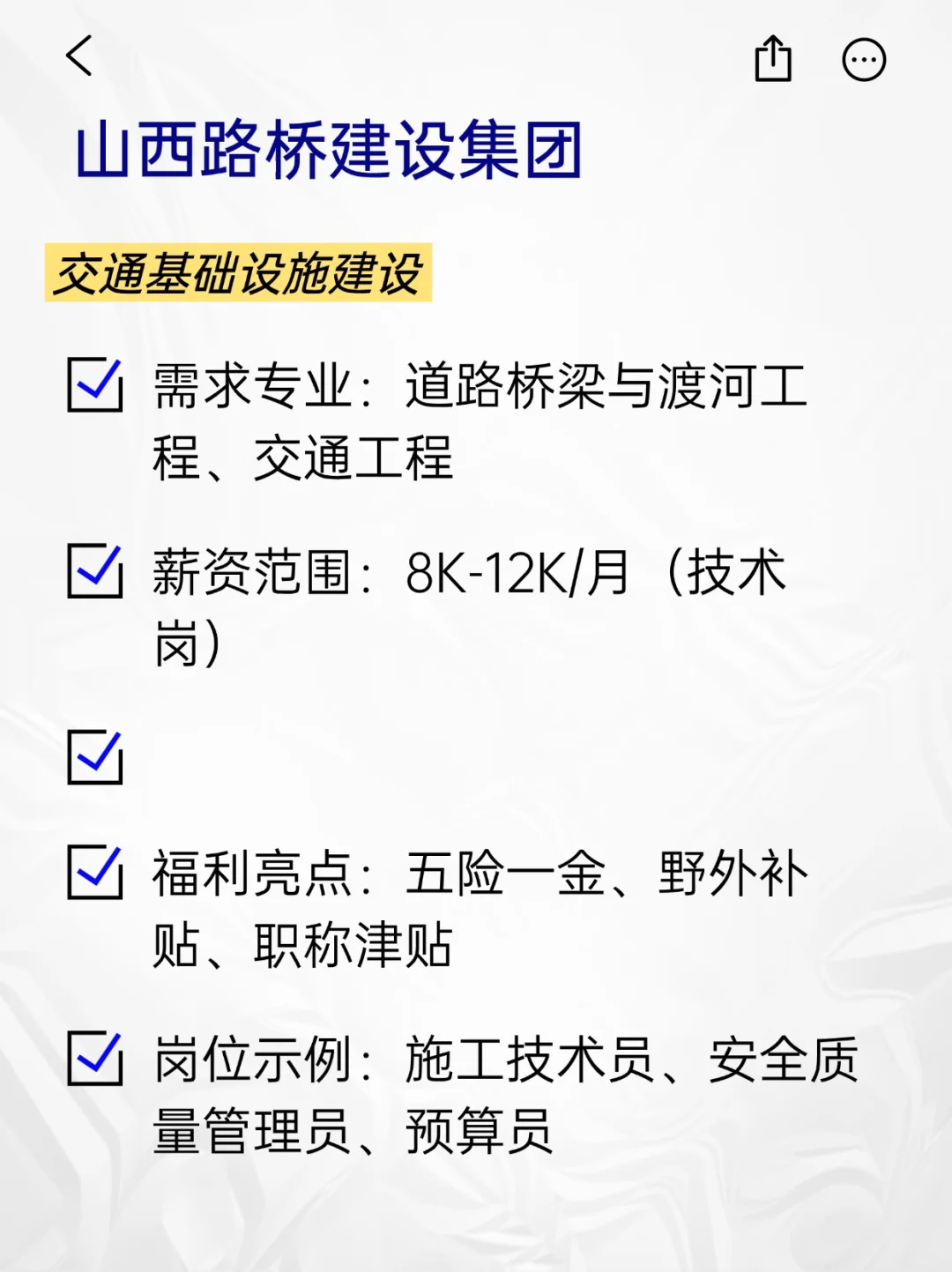 💫冷门但意外好进的央国企——太原