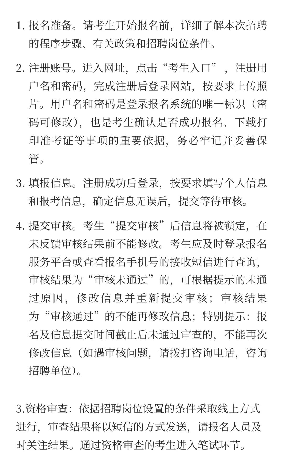 河北邯郸市中西医结合医院2025年公开招聘控