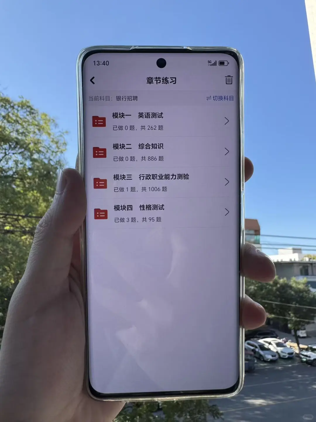 农业银行考试，3天背完，考试=抄答案！