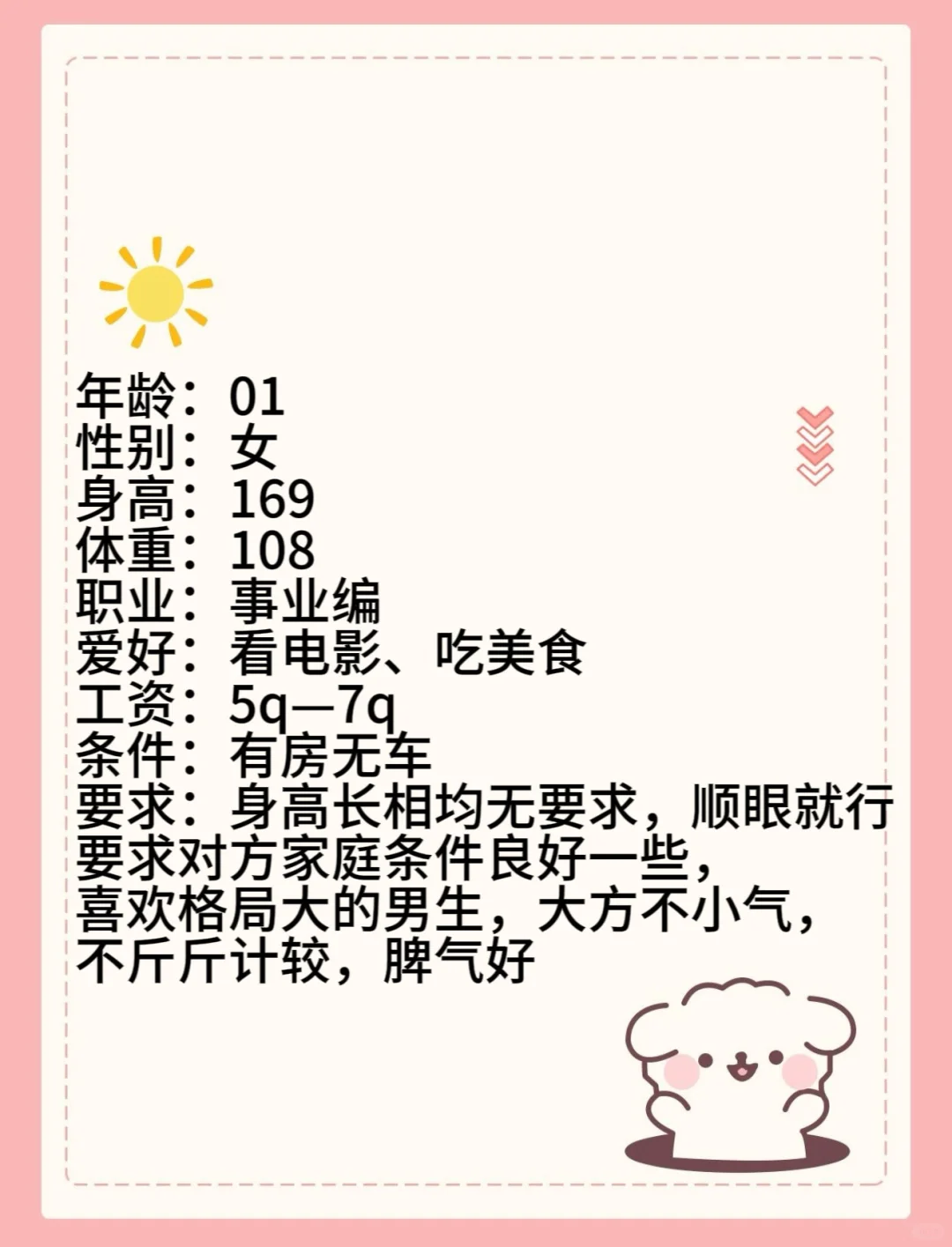 找到你了，在吉林！