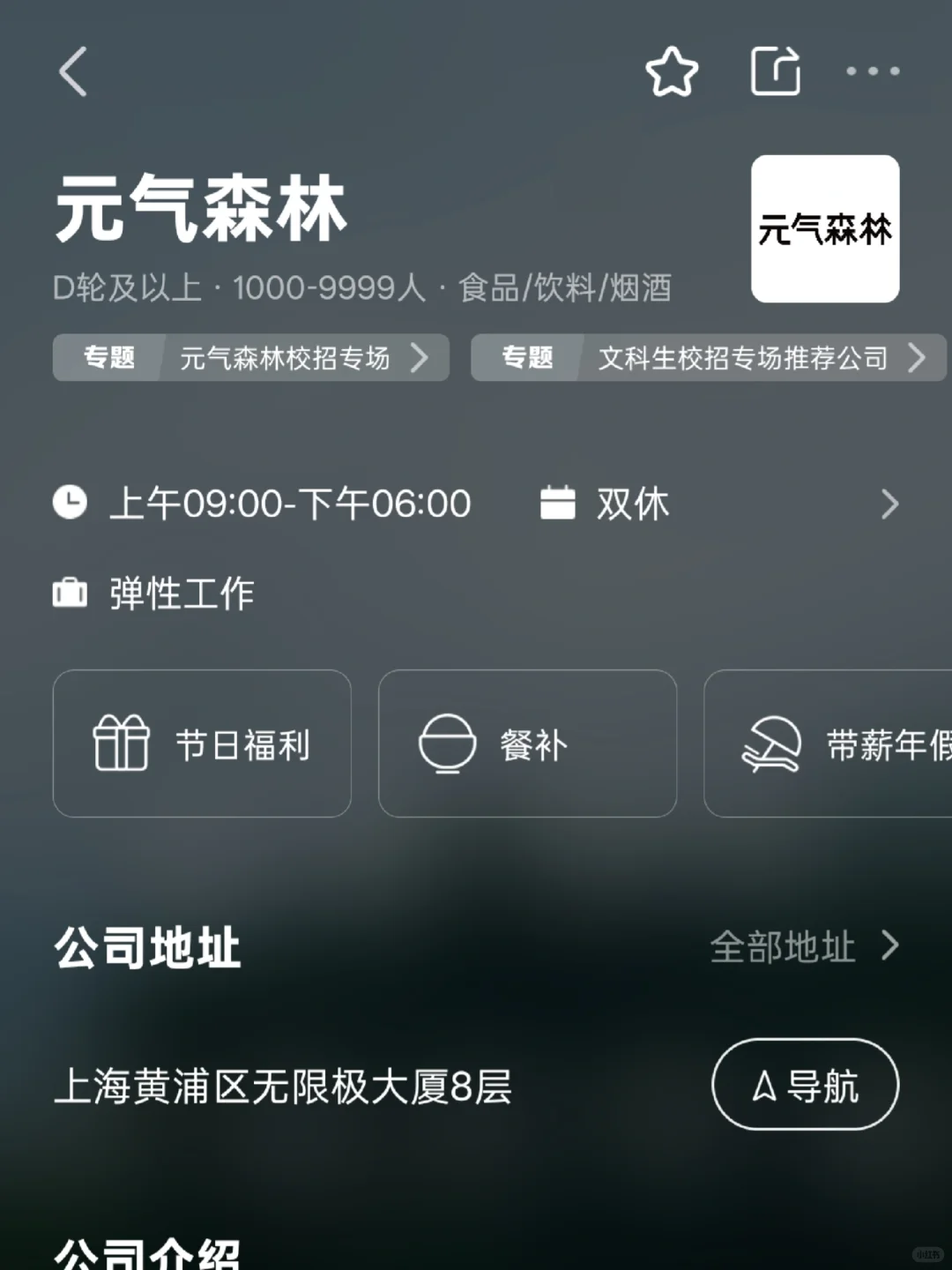 盘点上海双休企业，沪漂二本生友好版