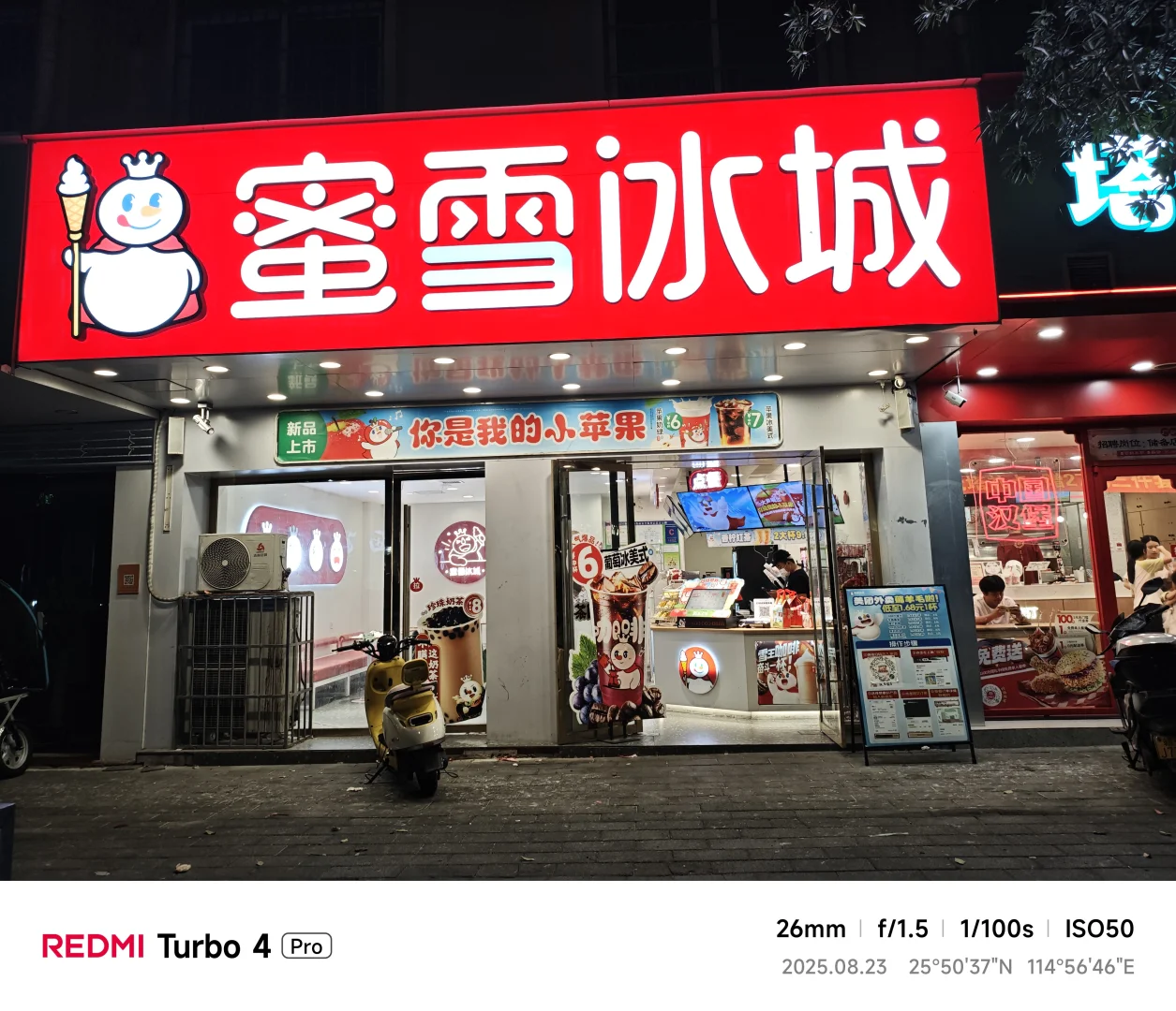 蜜雪冰城 招聘啦