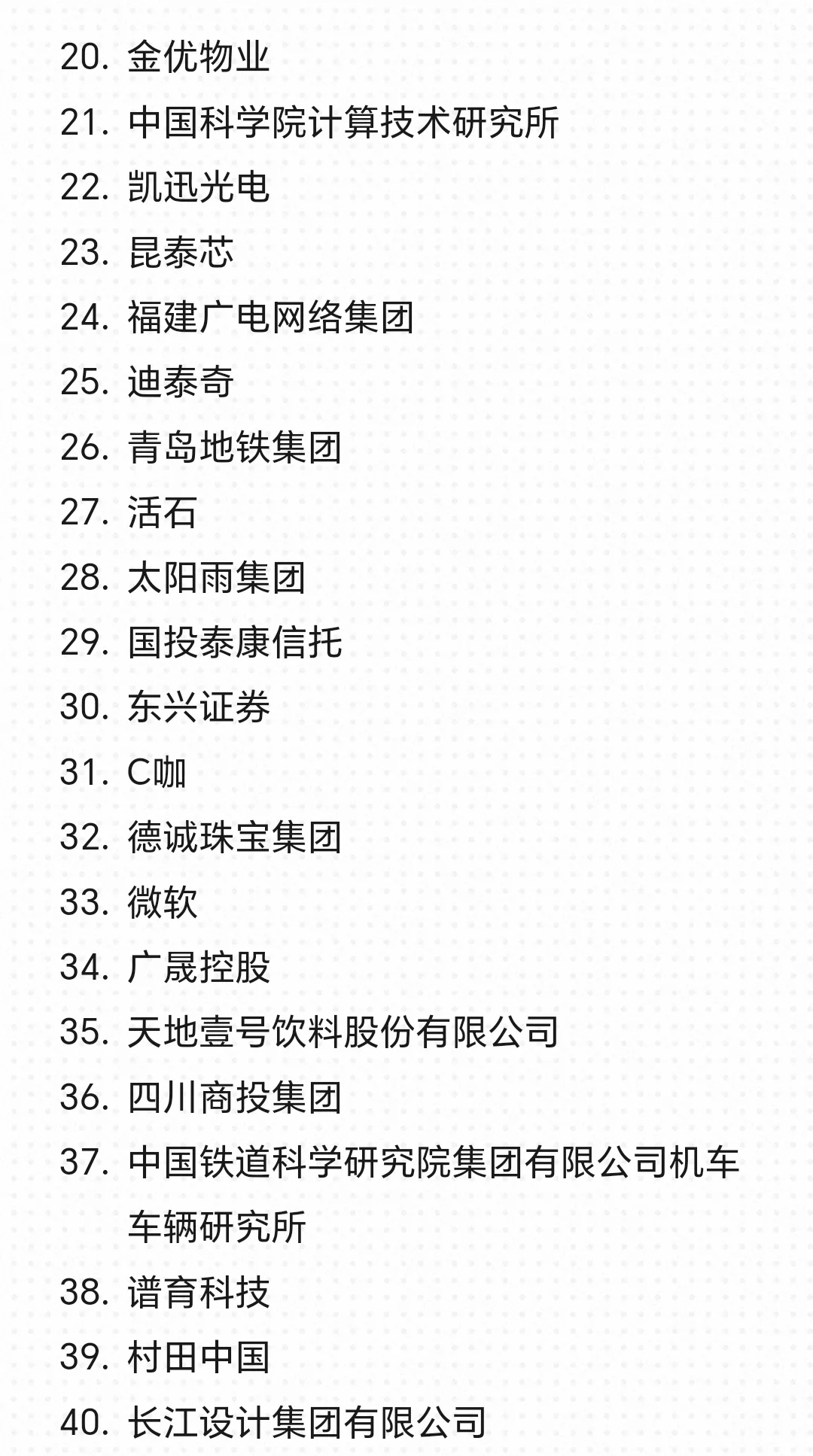 假如你从10月24号开始投递秋招简历