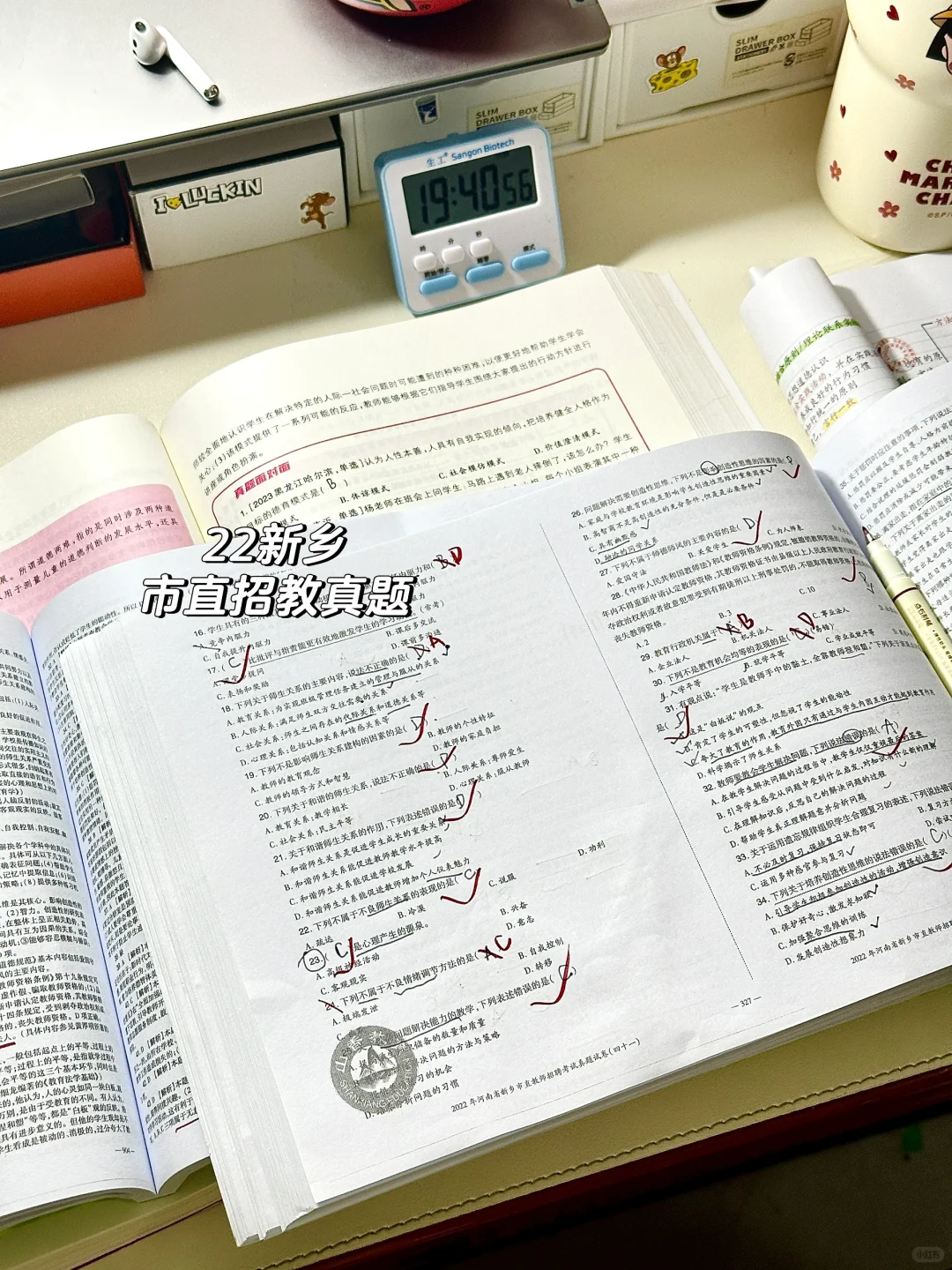 🗞️24新乡市直 | 最后一天，明天考试去