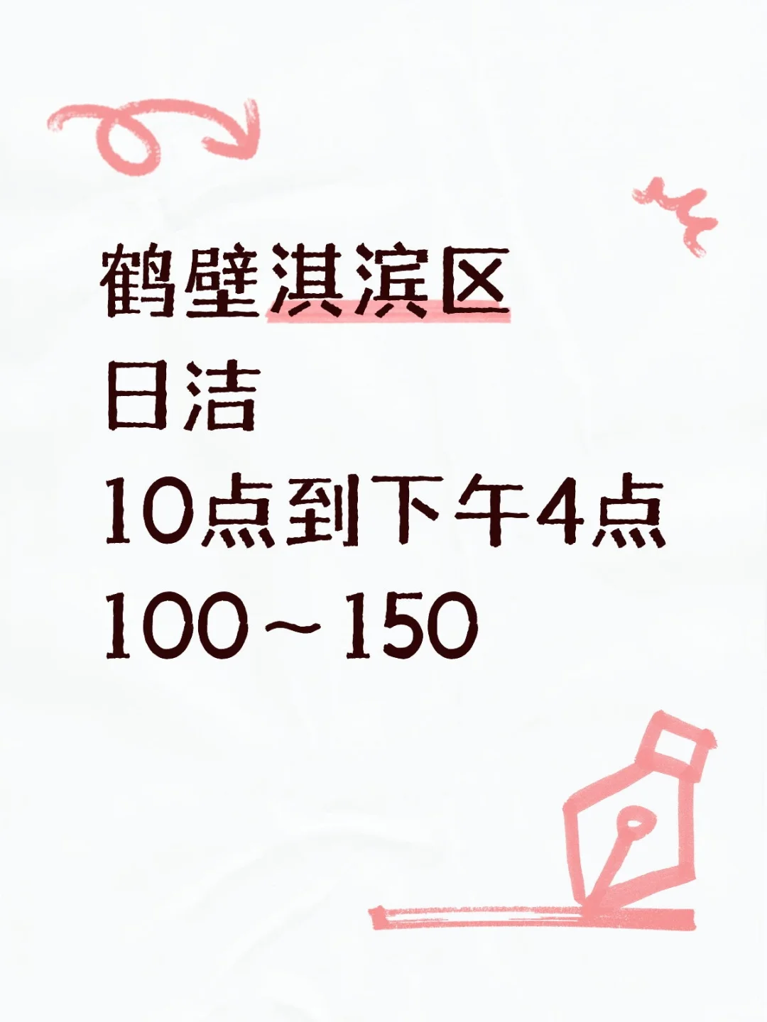 新区没有找工作的？
