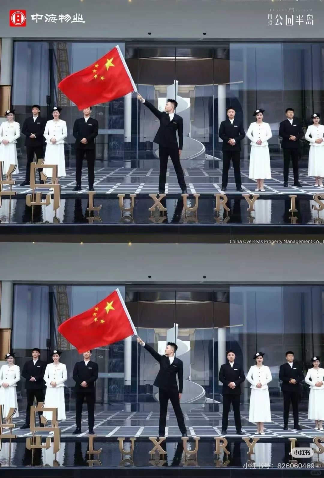 国投公园半岛招聘