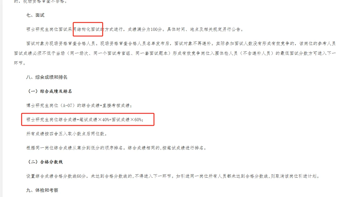 2026年湘潭市市直事业单位人才引进50人