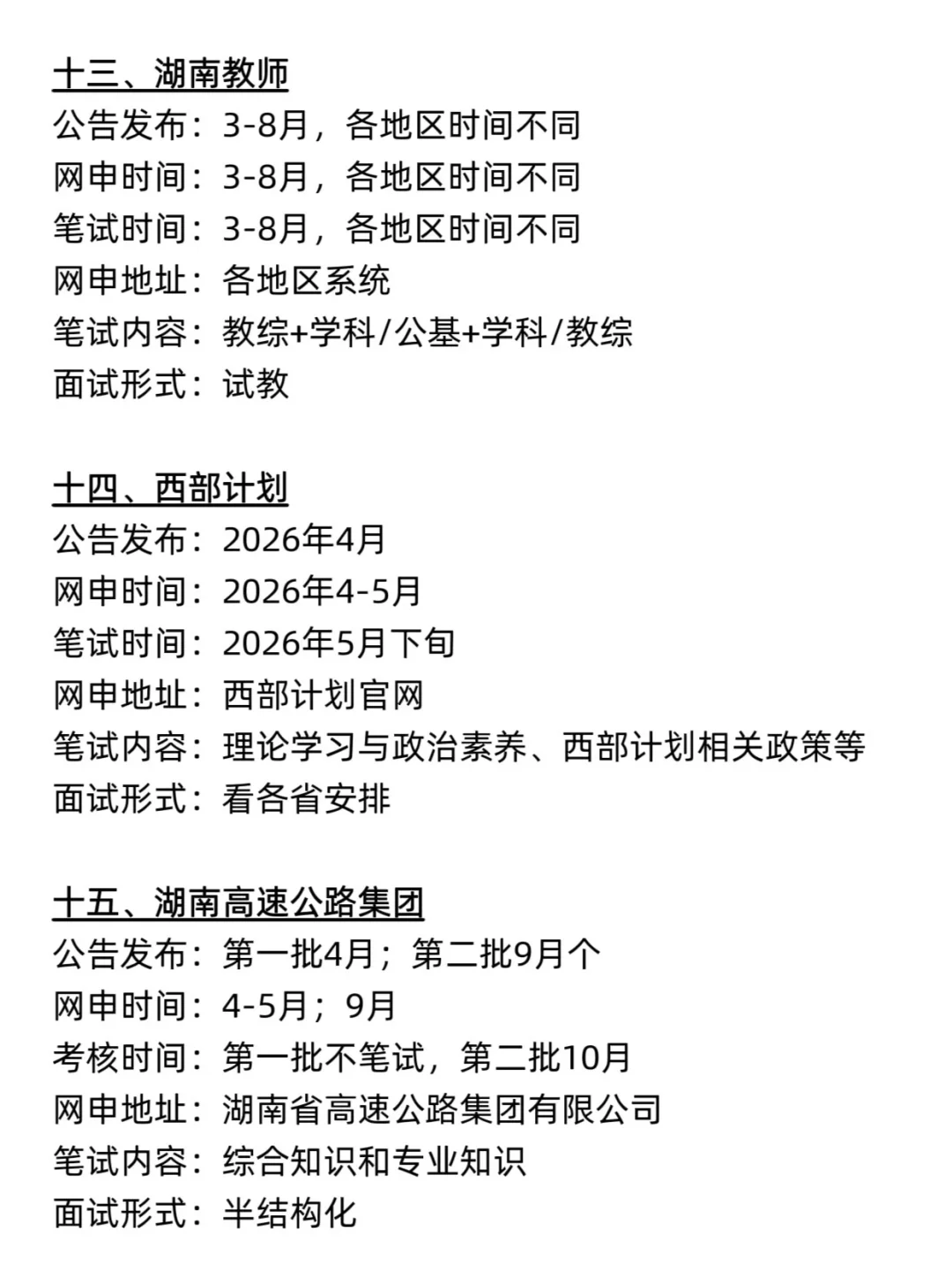不是 你们湖南同学真的没事干吗…