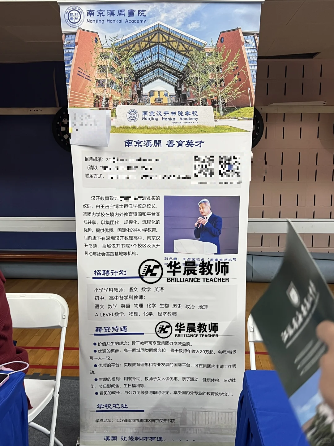 南师大现场教师招聘岗位情况汇总