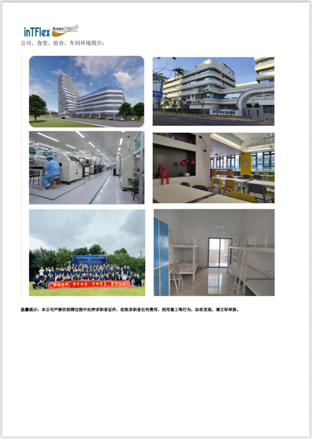 惠州仲恺高新区中韩产业园工厂直招