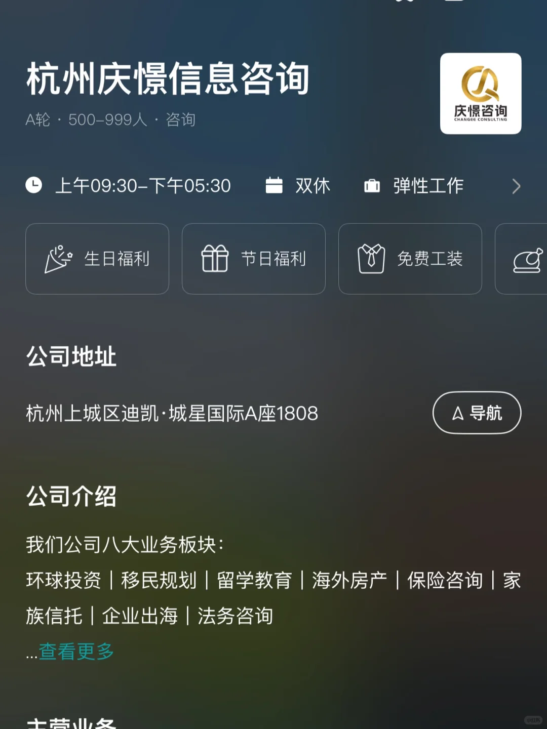 杭州小而美双休公司捡漏版